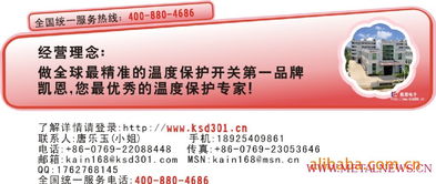 江陰熱保護(hù)器首選東莞凱恩,中國最專業(yè)的江陰熱保護(hù)器制造商