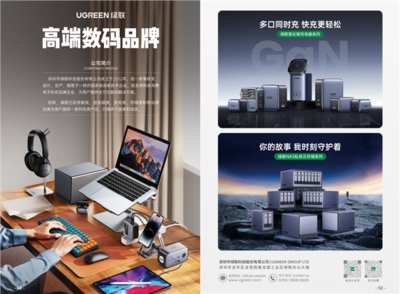 新技術(shù)、新亮點(diǎn)！綠聯(lián)科技亮相第四屆消博會，引領(lǐng)智慧數(shù)碼新風(fēng)尚